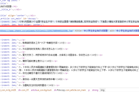 帝国CMS如何自动替换正文图片img标签里的alt,title为标题