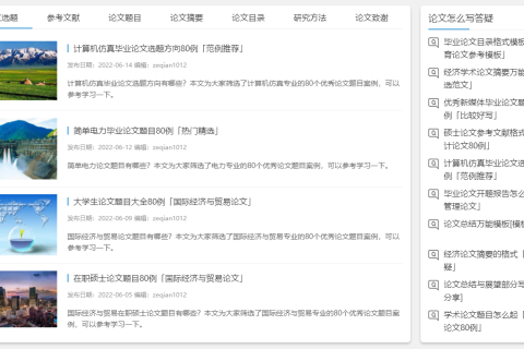 帝国CMS灵动标签里调用扩展变量通过PHP判断调用的扩展变量的值第一个css样式高亮