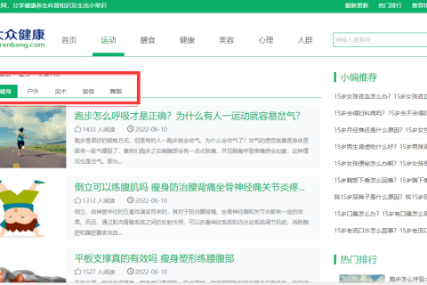 帝国cms列表页显示父栏目全部+子栏目带高亮样式效果