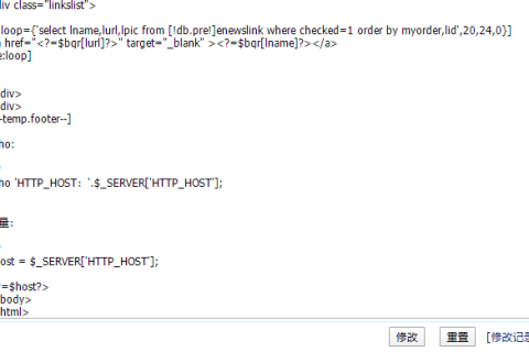 PHP语句获取当前访问域名echo与变量写法