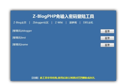 zblog php忘记账号密码,找回密码完美解决ZBlog忘记密码不能登录后台的问题
