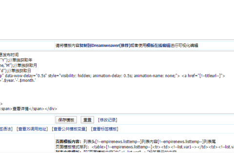 帝国CMS列表页面list.var分别调用年月日(显示个性时间日期)
