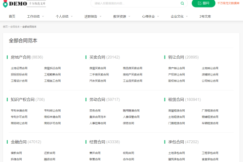 帝国cms栏目导航/循环列出所有子栏目名当前子栏目下的文章列表和所有一级栏目信息数子栏目信息数量
