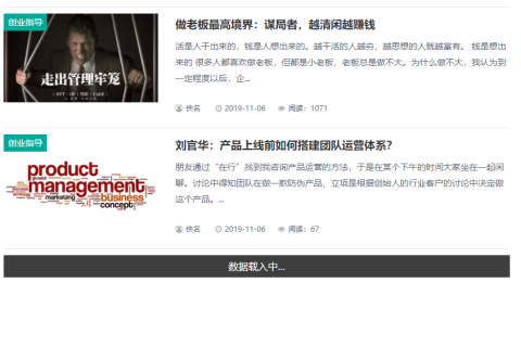 帝国cms滚动加载更多文章