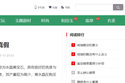 帝国cms头部模板php判断导航栏目加角标