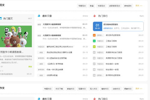 帝国cmsPHP循环一级栏目子栏目以及子栏目下的栏目信息支持PHP7.x