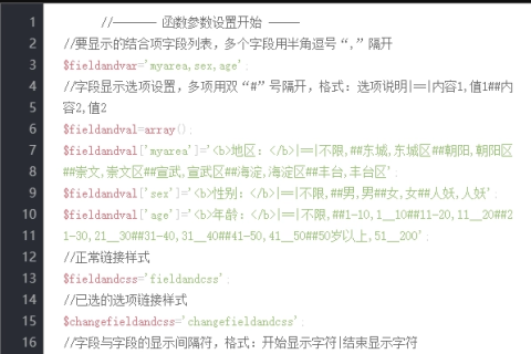 帝国cms结合项实现多条件查询的方法（插件）