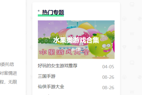 帝国cms灵动标签调用专题信息/专题时间/专题下的信息数量