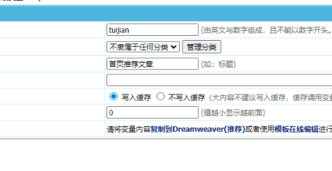 帝国cms扩展变量调用指定id的文章