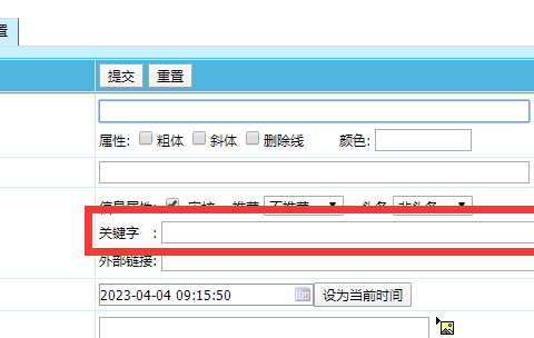 帝国cms灵动标签调用相关文章