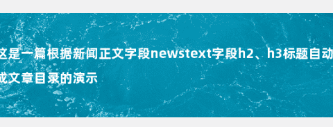 帝国cms根据标题自动在线生成标题缩略图图片优化版