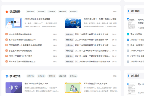 帝国cms封面模板页循环调用当前栏目下的子栏目以及子栏目下的栏目以及信息