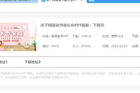 帝国cms修改最终下载页模板显示所有下载地址