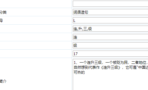 帝国CMS批量拆分标题为单个字写入到指定字段