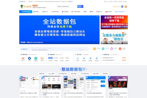 2023年5月22日【精品升级4W数据包】新增1-9年级课程/各类源码程序/游戏/模板/等各资源/附带100%安装教程