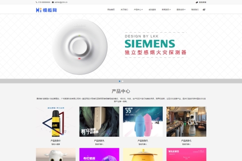 响应式智能科技电子产品公司pbootcms网站模板下载