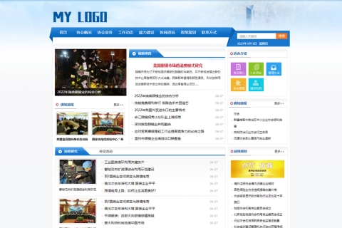 能源发展协会组织机构政府类网站pbootcms网站模板下载/带手机端