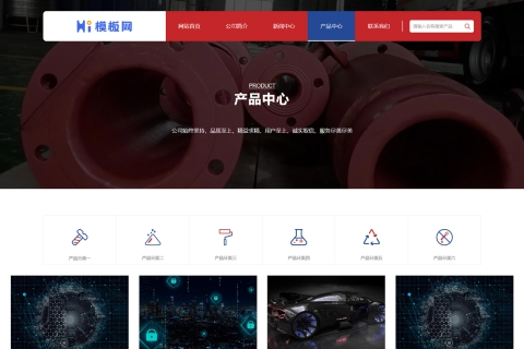 响应式红色机械五金重工业钢铁机械类企业网站pbootcms源码下载