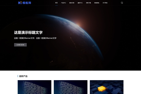 响应式高端大气的科技类带三级栏目下载和招聘功能pbootcms网站源码下载