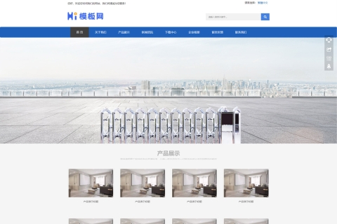 响应式简繁双语铝合金门窗合金制品门业建筑材料家装类pbootcms网站源码下载