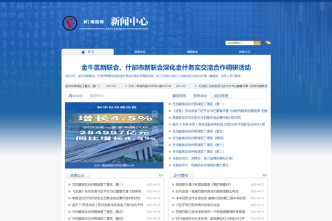 帝国cms7.5响应式新闻资讯媒体报告资料收集类蓝色清爽网站模版