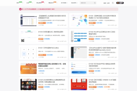 大鹏源码资源网WordPress源码网整站5000条源码文章数据打包/数据库/带视频教程