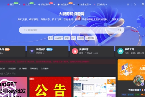 【2023年6月29日更新版】大鹏源码网WordPress整站(4000+4000)条文章数据打包+数据库+视频搭建教程