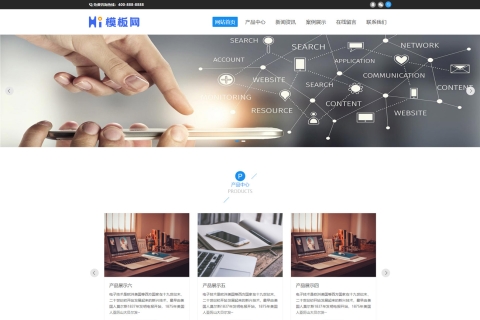 响应式电子产品企业通用pbootcms网站源码下载