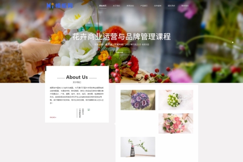 自适应花艺花店类网站模板,园艺盆摘礼品公司pbootcms网站源码下载