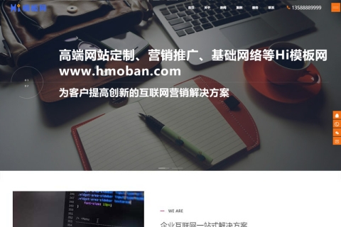 自适应大气网络公司pbootcms网站源码下载