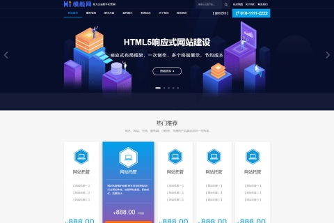 某某网络公司营销型网站建设seo网络推广官网易优eyoucms网站源码