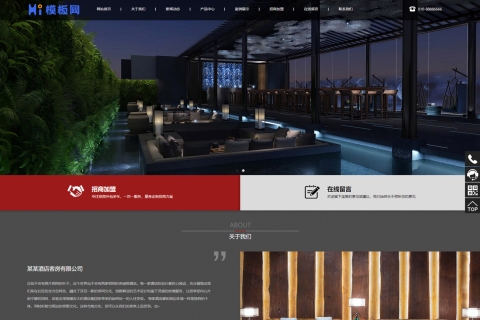 响应式酒店客房类HTML5高端酒店公寓套房出租网站pbootcms网站源码下载