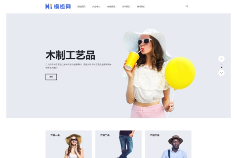 响应式生活家具产品/带三级子菜单栏目pbootcms网站模板下载