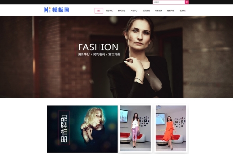 响应式服装服饰定制设计类/服装展示批发零售pbootcms网站模板下载