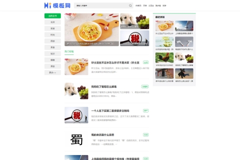 生活百科资讯网站模板/个人博客pbootcms网站源码下载/带手机端