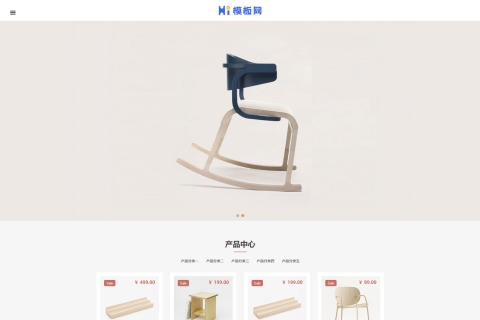 响应式办公家具产品pbootcms网站模板下载