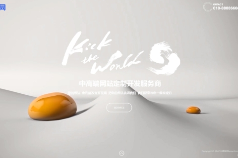 创意滚屏网络建站网站模板/黑色全屏网络设计公司pbootcms网站模板下载