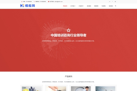 响应式人力资源企业管理类/文化传播企业服务类pbootcms网站模板下载