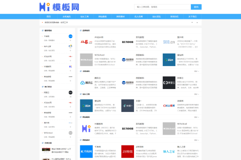 响应式站长导航/包含网址目录导航网站源码下载及评论功能pbootcms网站模板下载