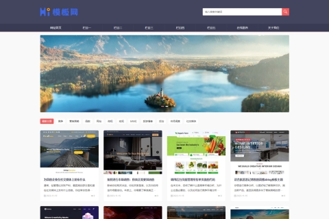 响应式新闻博客网站/带评论功能pbootcms网站模板下载