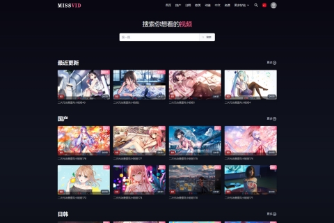 麻豆源码#MDYS18_苹果CMS V10_MISS视频_二开苹果cms视频网站源码模板