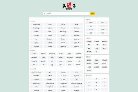 帝国cms7.5自适应html5英语/英文单词大全模板整站源码/sitemp/超级tag管理