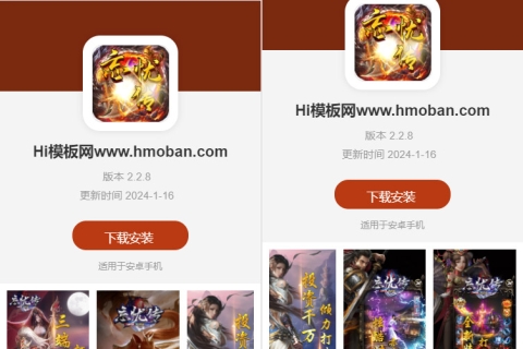 单页html游戏app下载落地页源码_手游app下载推广页