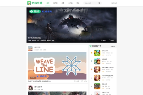 帝国CMS7.5《好游快爆》手机游戏APP软件专业下载站模板/手机下载门户/内附搭建教程