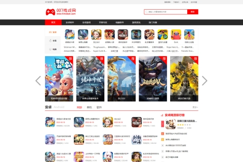 帝国CMS7.5仿《007游戏网》源码/手机游戏应用软件下载/带搭建教程