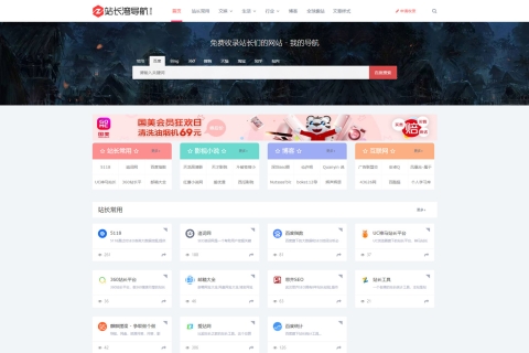帝国CMS7.5自适应网址导航网站源码HTML5响应式整站支持手机平板