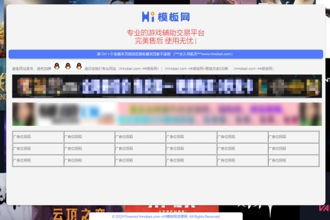 简约单页html导航上传即用