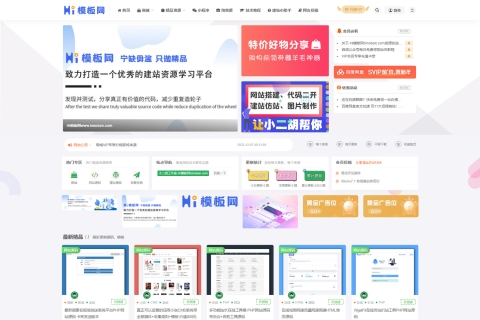 小二胡工作室自适应资源站整站打包分享/虚拟资源分享下载类/附带完整数据库主题文件/内附搭建教程