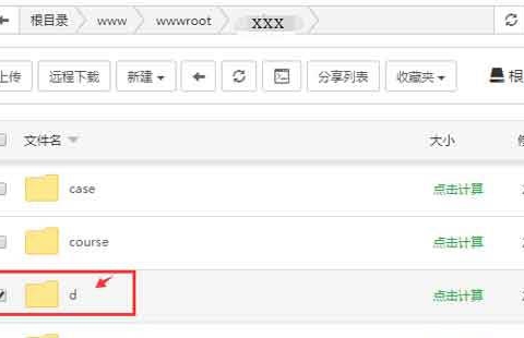 解决帝国CMS网站后台更新提示“建立目录不成功,请检查目录权限”方法